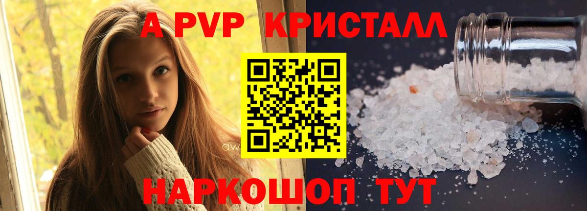 Alfa_PVP СК  A PVP мука  А ПВП крисы CK  Вход с VPN  Луховицы 