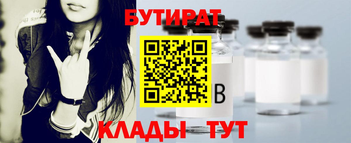 Бутират  Бутират вода  Вход с VPN  Луховицы 