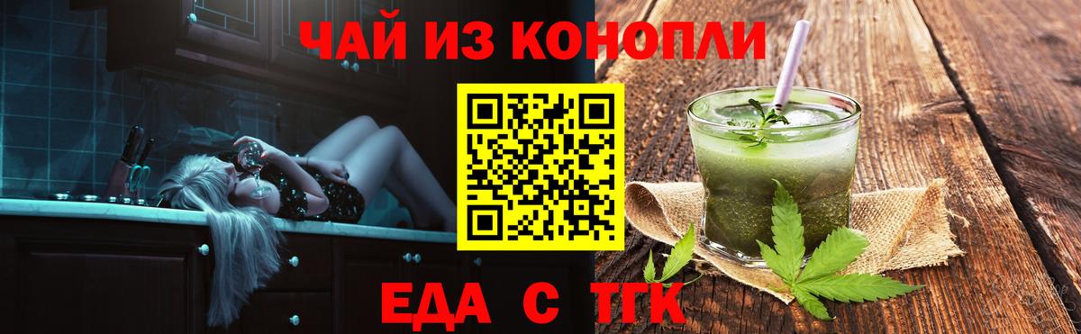 Луховицы  Печенье с ТГК марихуана  Вход с VPN 