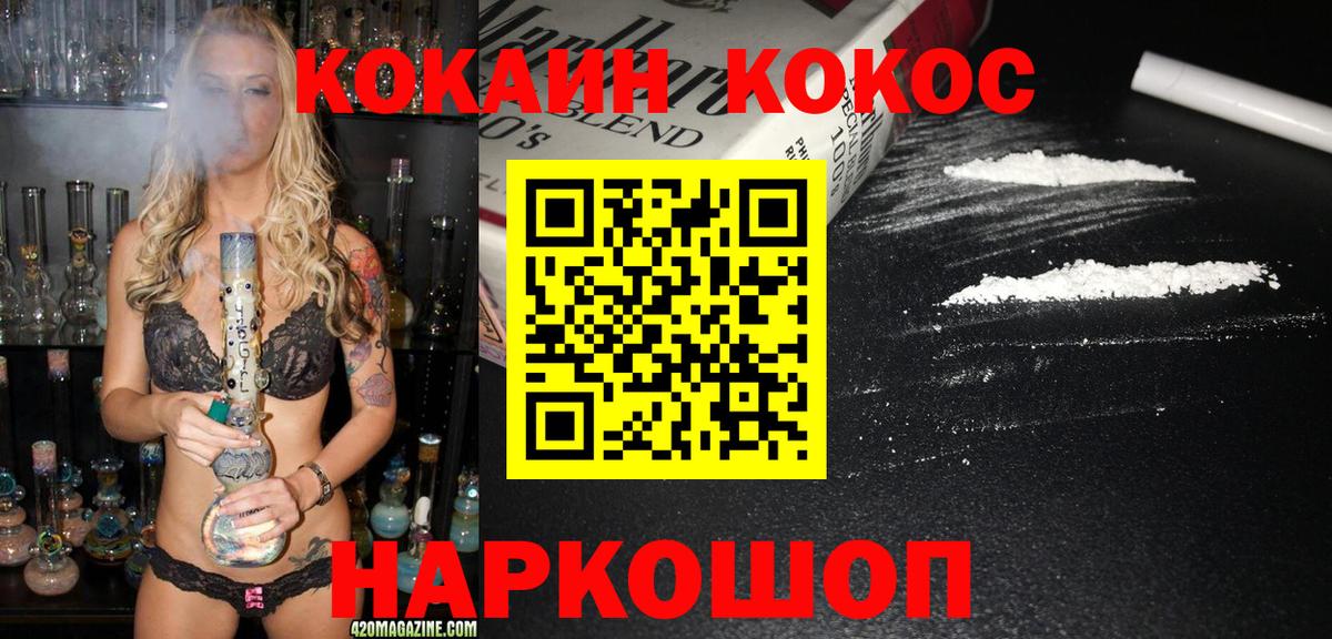Cocaine 98% Луховицы