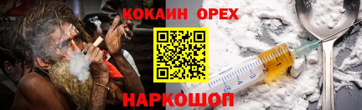 КОКАИН Перу  COCAIN Columbia  Вход с VPN  Луховицы 