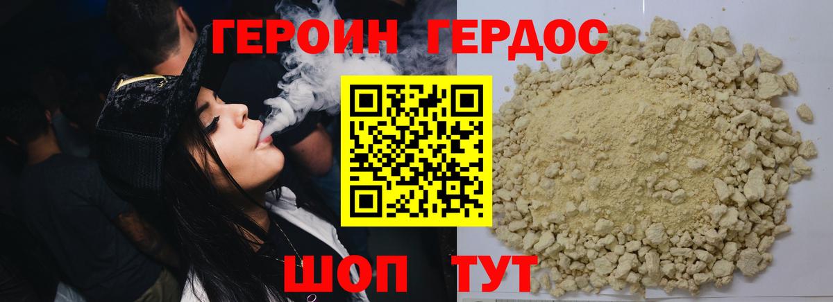ГЕРОИН хмурый  Вход с VPN  Луховицы 