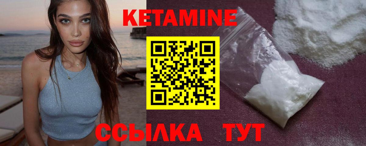 Кетамин VHQ  Вход с VPN  КЕТАМИН VHQ  Луховицы 