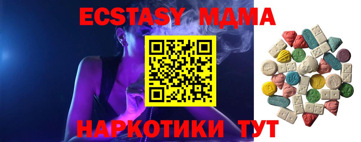 MDMA молли Луховицы