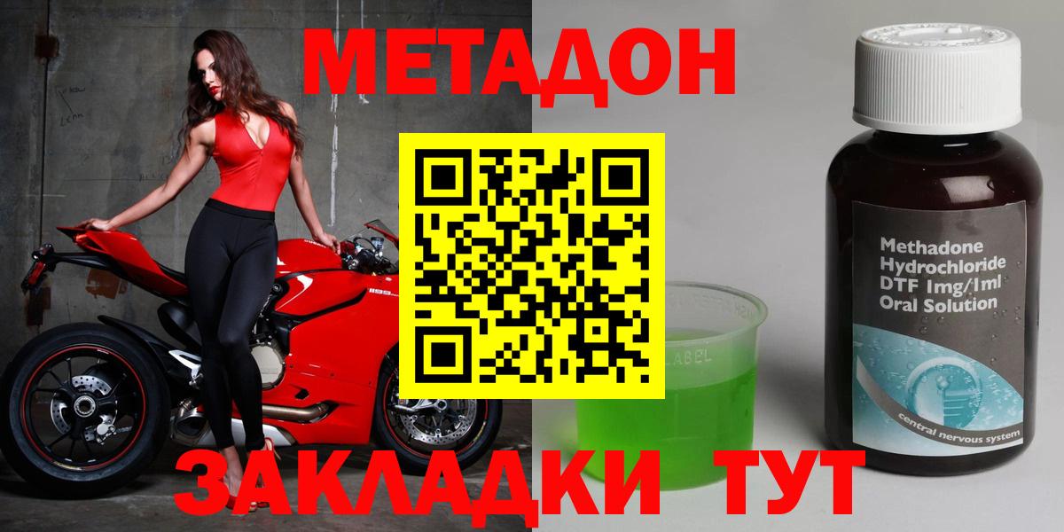 Луховицы  Метадон methadone  Вход с VPN  Метадон VHQ 