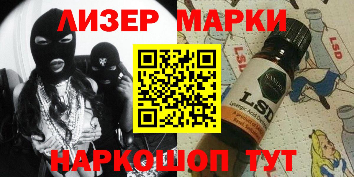 Марки NBOMe 1,5мг  Вход с VPN  Луховицы 