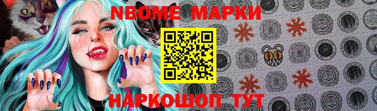 Наркотические марки 1,8мг Луховицы