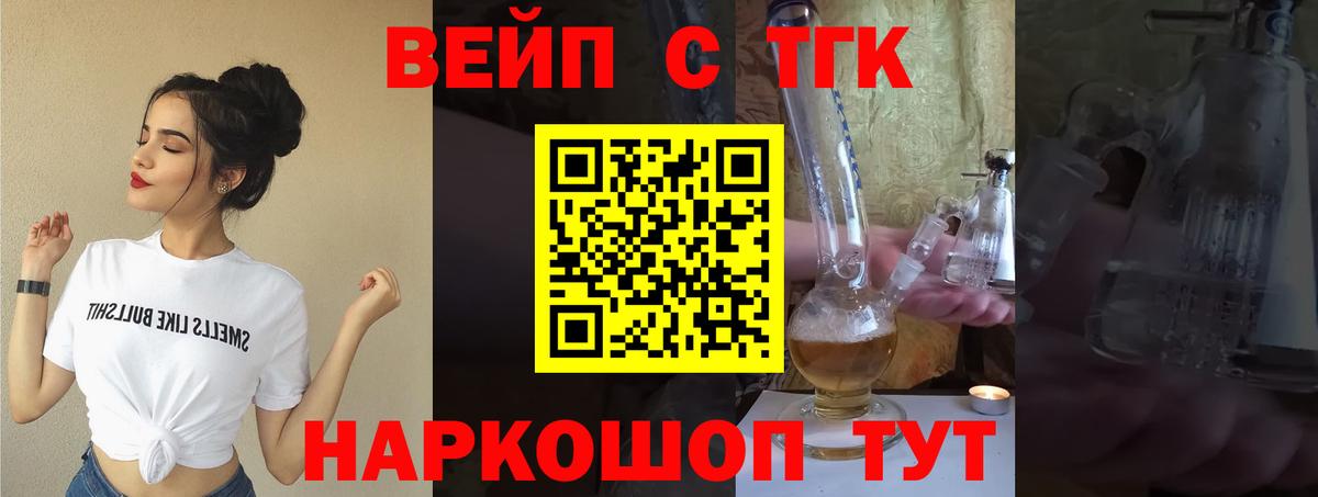 Дистиллят ТГК Wax  Вход с VPN  хочу наркоту  Луховицы 