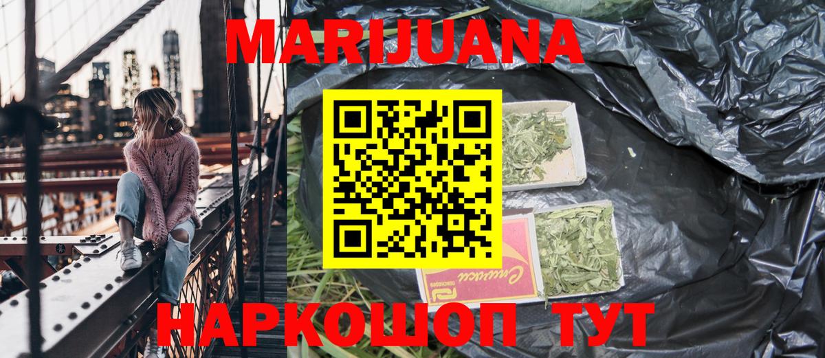 Марихуана конопля  Бошки марихуана планчик  Вход с VPN  Луховицы 
